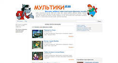 Desktop Screenshot of myltiki.at.ua